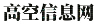 高空信息网