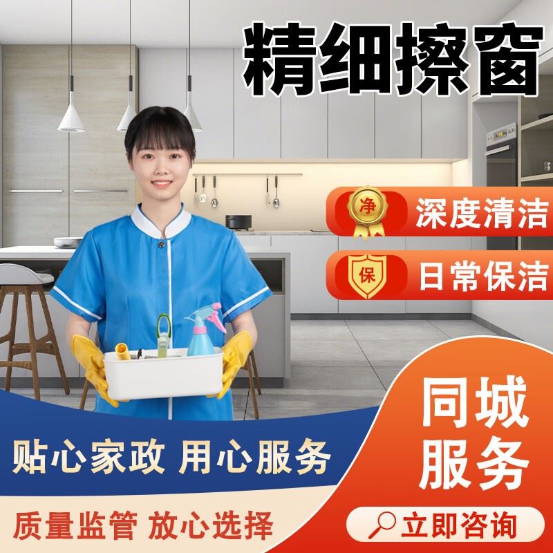 深圳盐田区家庭开荒保洁服务,打玻璃胶,玻璃胶发霉去除