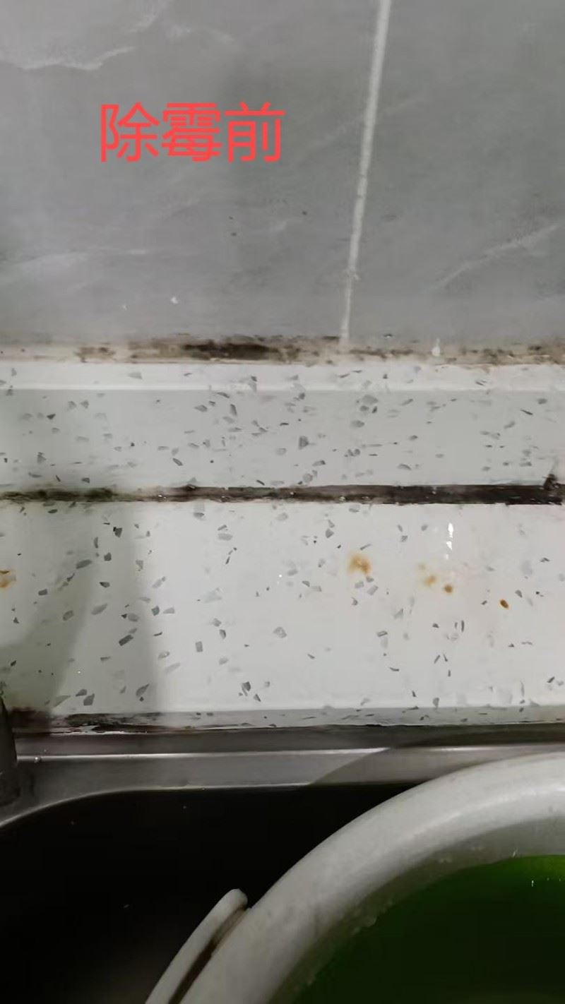 深圳专业壁纸清洗服务,墙面除霉菌,除玻璃胶 家庭除霉防霉