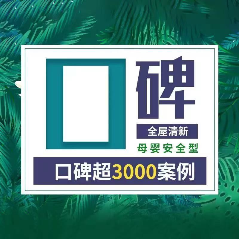 专业测甲醛的机构,深圳去甲醛服务,家庭办公室学校开荒保洁,除甲醛检测