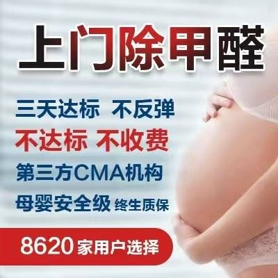 专业除甲醛公司,玻璃除胶,瓷砖除胶,地毯清洗,家政除霉服务