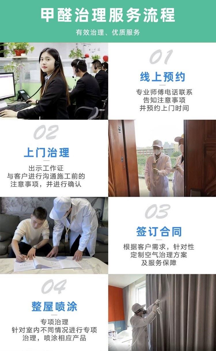 专业除甲醛公司,玻璃除胶,瓷砖除胶,地毯清洗,家政除霉服务