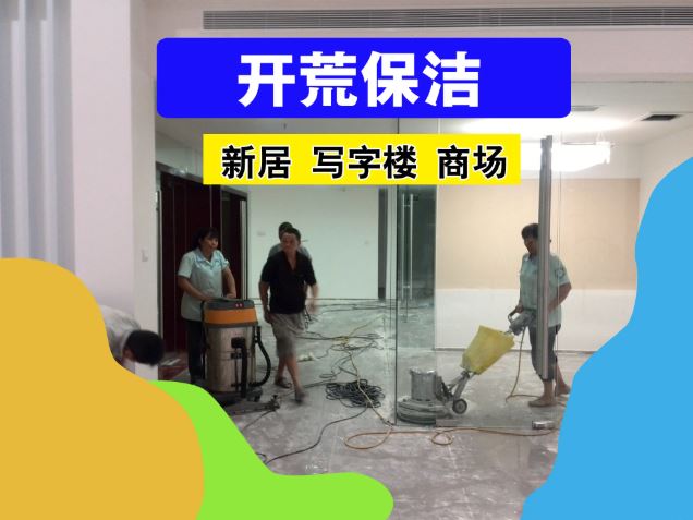 深圳坪山新区工程保洁 深度保洁 外墙清洗 服务细致