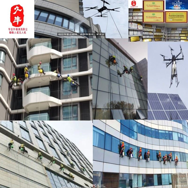 久丰外墙清洗专业高效承接各类工程蜘蛛人清洗无人机清洁高空清理