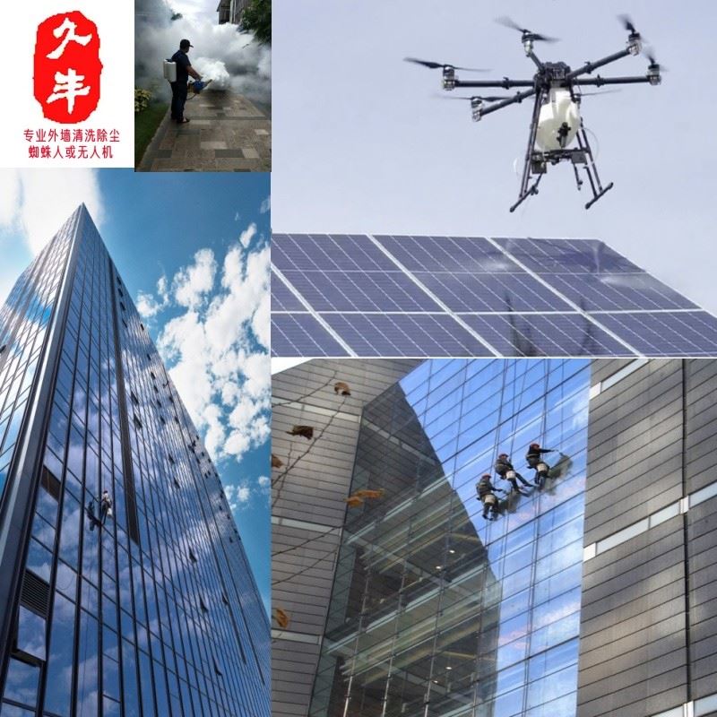 久丰外墙清洗专业高效承接各类工程蜘蛛人清洗无人机清洁高空清理