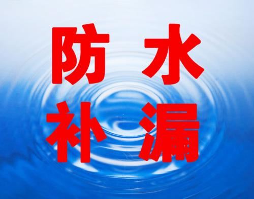外墙清洗,清洁公司,开荒保洁,防水补漏,室内保洁,暗管检测